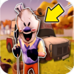 你好恐怖冰淇淋手机版