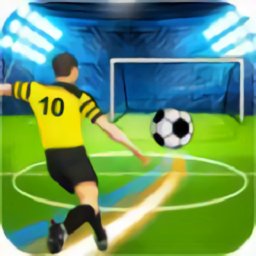 点球明星手游下载