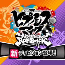 催眠麦克风arb游戏