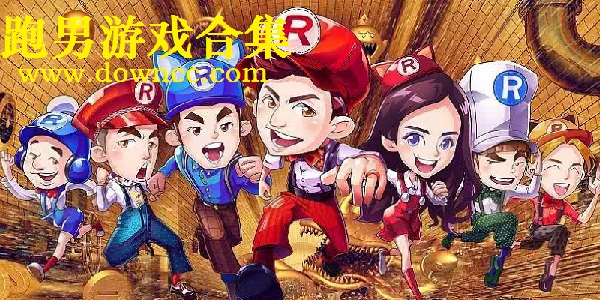 跑男闯关游戏-跑男游戏合集-跑男游戏大全