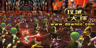 攻城大师最新版-攻城大师修改版下载-攻城大师游戏下载