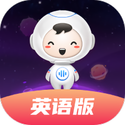 科大讯飞小书童英语版