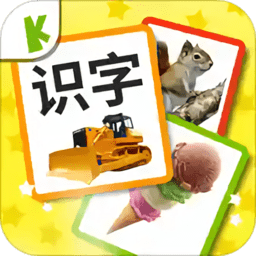 宝宝识字卡图片大全软件