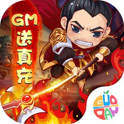 三国信长(GM送真充)手游下载
