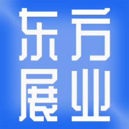 东方展业最新版