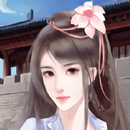 从此再无绝人书橙光手游