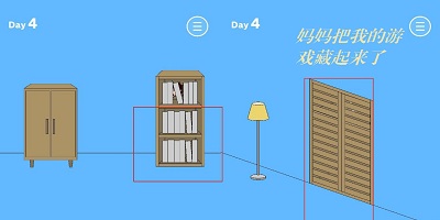 妈妈藏起来了手游