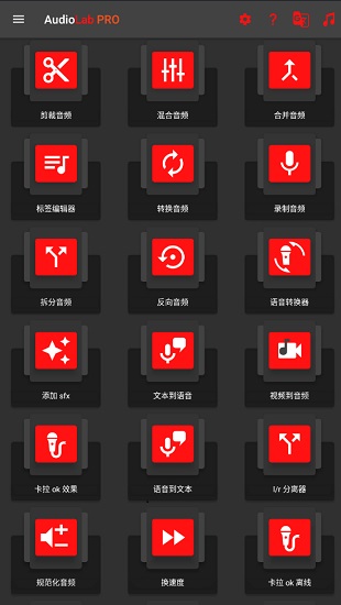 audiolab下载中文专业版 audiolab专业版中文版