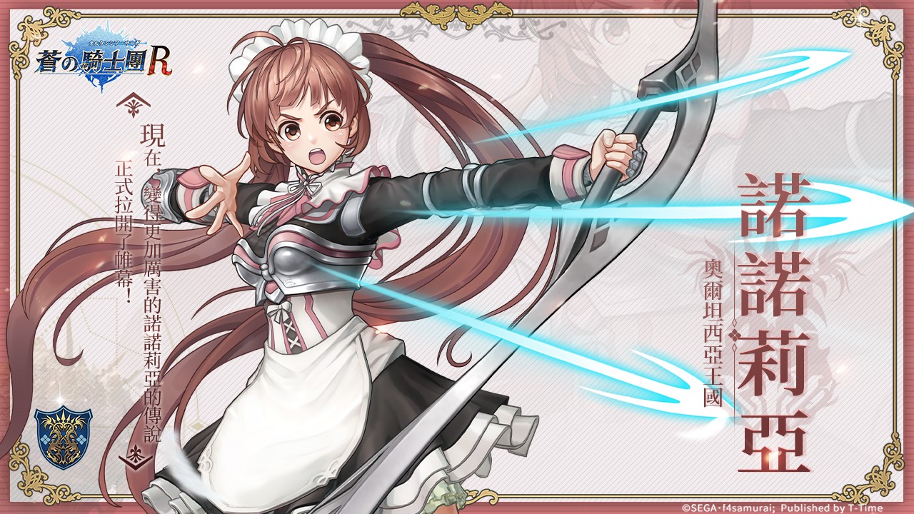 苍之骑士团r游戏下载 苍之骑士团r日服下载