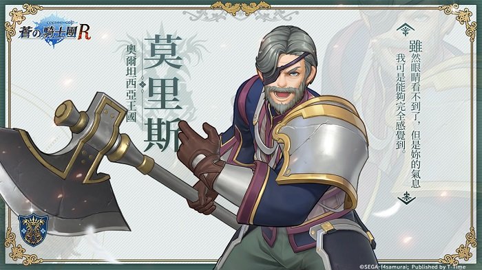 苍之骑士团R台服 v2.1.2 安卓版0