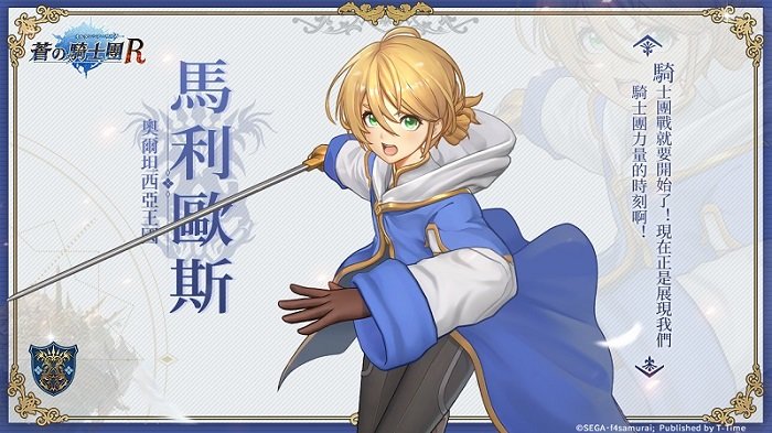 苍之骑士团R台服 v2.1.2 安卓版2