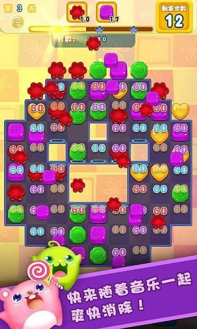趣味糖果消手游 v1.03.001 安卓版0
