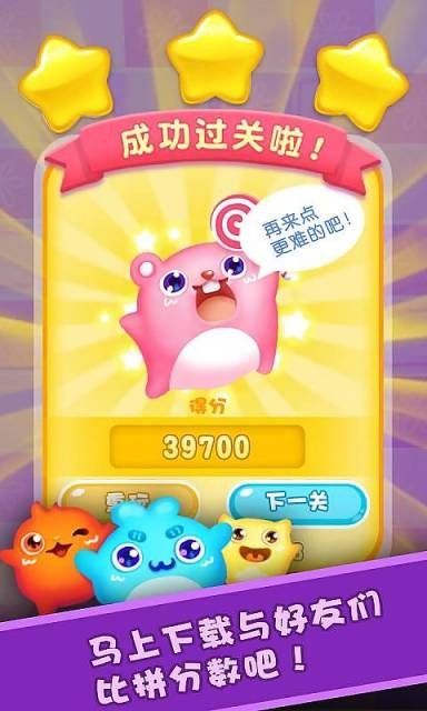 趣味糖果消手游 v1.03.001 安卓版1