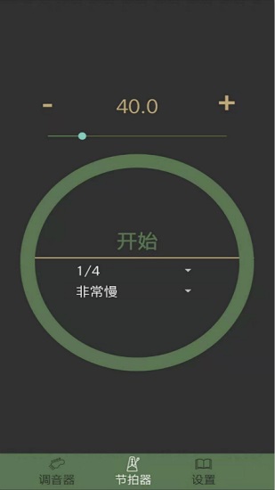 吉他节拍调音器app v1.0 安卓版0