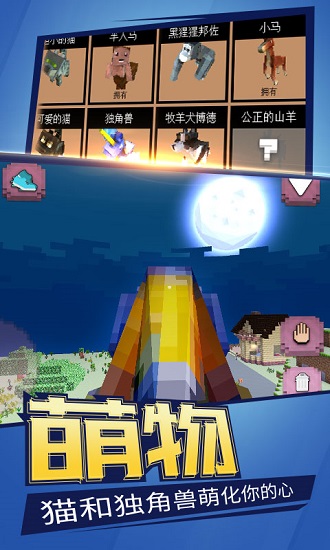 生存建造模拟手游 v1.4 安卓版0