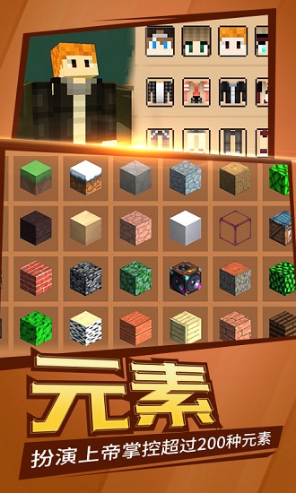 生存建造模拟手游 v1.4 安卓版1