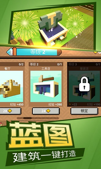 生存建造模拟手游 v1.4 安卓版2