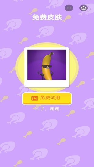 暴走吃鸡游戏 v1.0 安卓版0