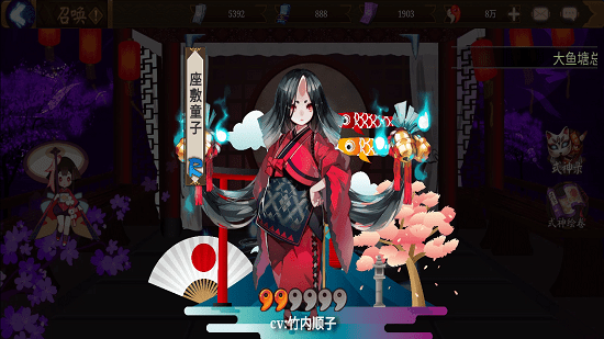 2021阴阳师抽卡模拟器app v1.0.8 安卓版0