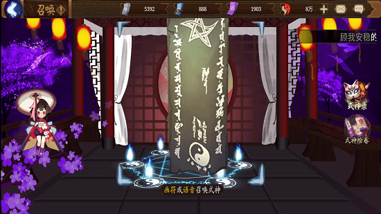 2021阴阳师抽卡模拟器app v1.0.8 安卓版2