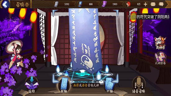 2021阴阳师抽卡模拟器app v1.0.8 安卓版3