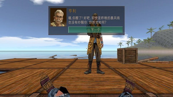 最后的木筏生存手机版 v1.160.8 安卓版3