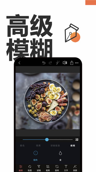 图片编辑ps软件(美图美颜相机) v2.2.2 安卓版2