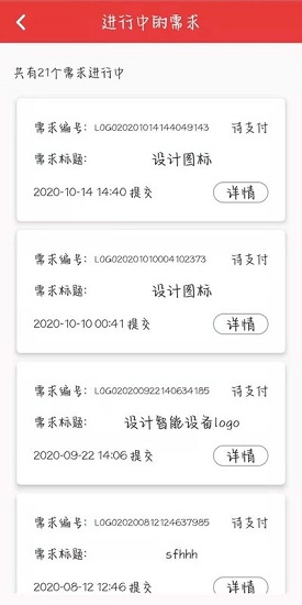 设计有约软件 v1.0 安卓版3