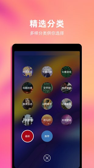 live动态壁纸app v1.7 安卓版0