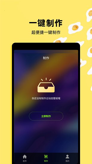 live动态壁纸app v1.7 安卓版2