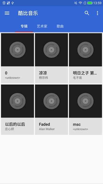 酷比音乐app v2.0 安卓版2