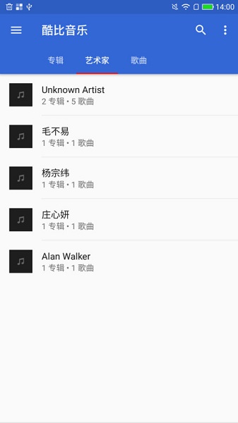 酷比音乐app v2.0 安卓版3