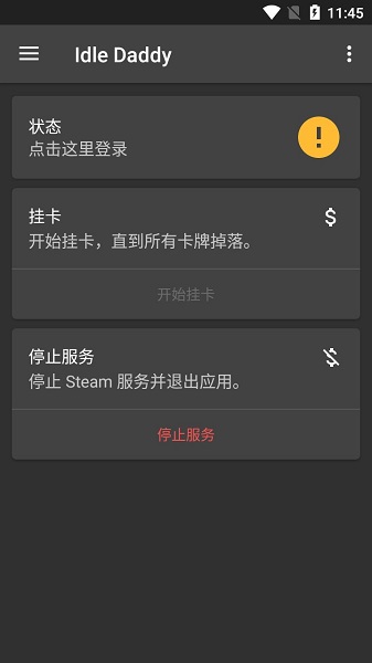 idledaddy手机版(steam挂卡app) v2.1.1 安卓版1
