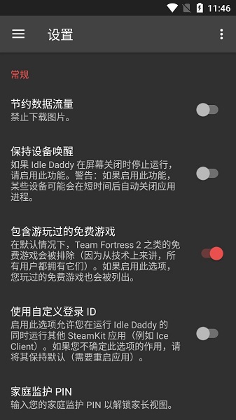 idledaddy手机版(steam挂卡app) v2.1.1 安卓版2