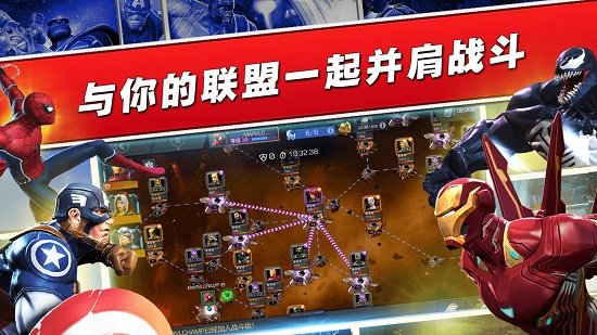 漫威超级争霸战手游 v35.0.0 官方安卓版4