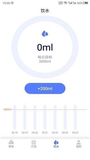 断食吧 v21.5.24 安卓版1