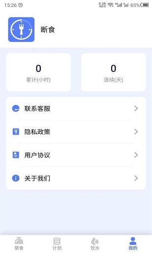 断食吧 v21.5.24 安卓版2
