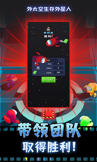 外太空生存外星人中文版 v1.0 安卓版0