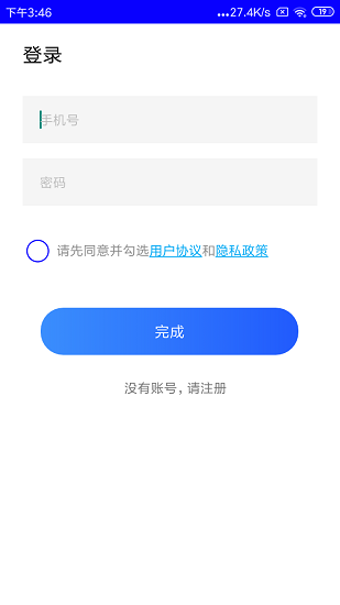 视频广告拦截器 v1.0 安卓版0