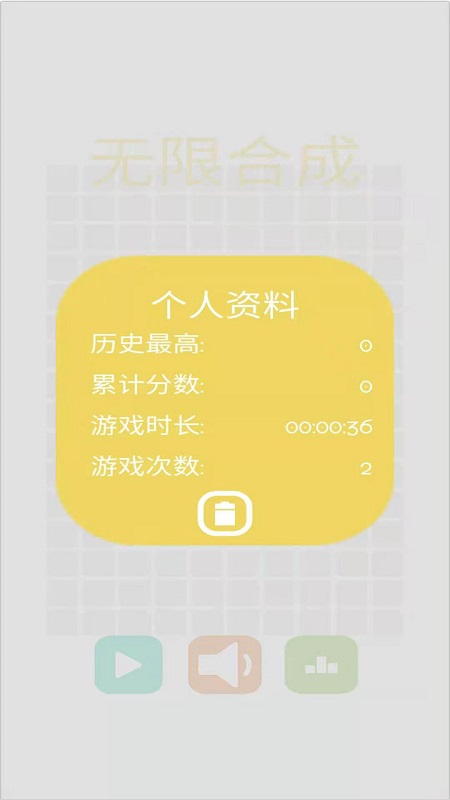 无限合成手游 v5.0.10 安卓版0
