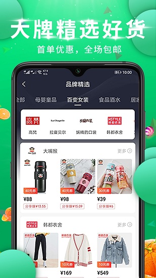 达达买手最新版 v0.0.25 安卓版0