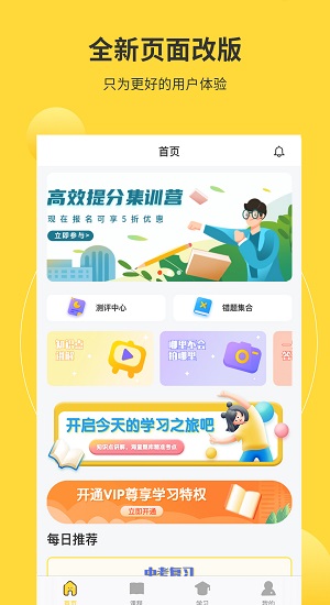 ai爱考试最新版 v2.2.8 安卓版1