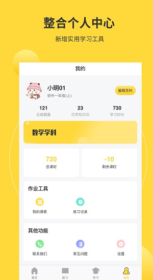 ai爱考试最新版 v2.2.8 安卓版2