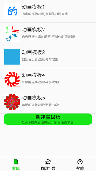 音乐动画板app v1.1.6 安卓版1