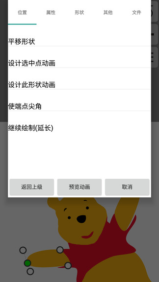 音乐动画板app v1.1.6 安卓版3