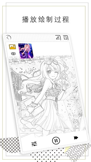 智绘画图官方版 v4.0 安卓版2