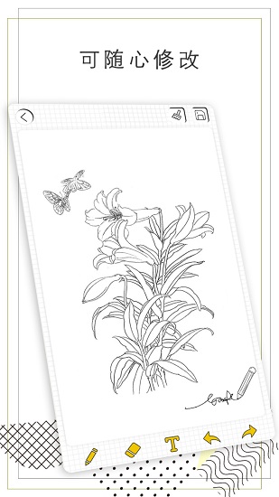 智绘画图官方版 v4.0 安卓版3