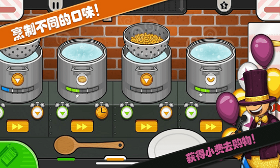 老爹小镇意大利面店 v1.12 安卓版1