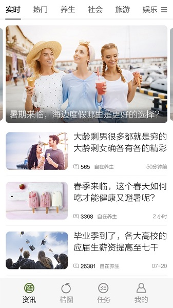 西桔官方版 v1.1.17 安卓版0