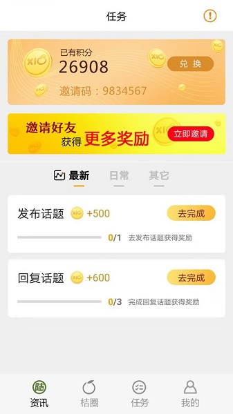 西桔官方版 v1.1.17 安卓版2